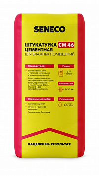 СМ 46 Штукатурка цементная для влажных помещений